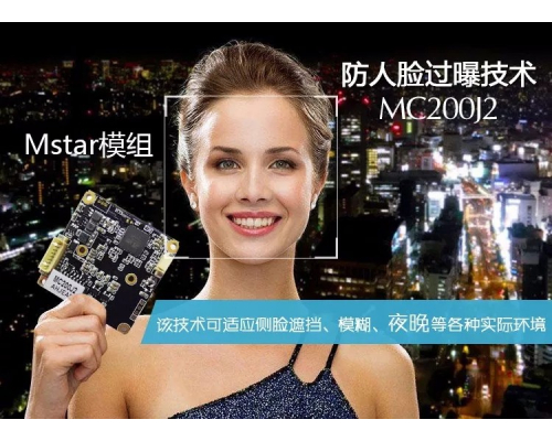 安佳威视 超星光级模组让距离消失，一切清晰