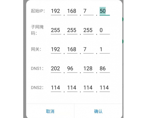 不带电脑，用手机APP也能轻松修改IPC参数